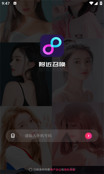 附近召唤交友软件下载?3: