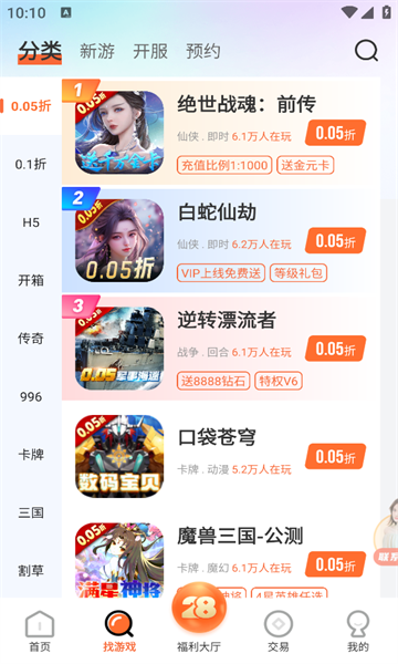 28盒子游戏社区下载?1: