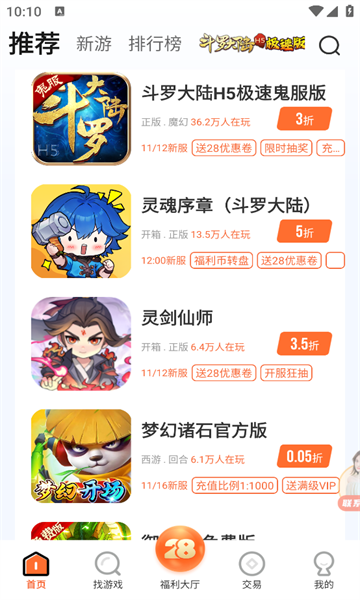28盒子游戏社区下载?2:
