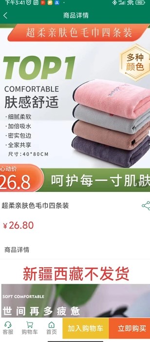 源派商城最新版图片2