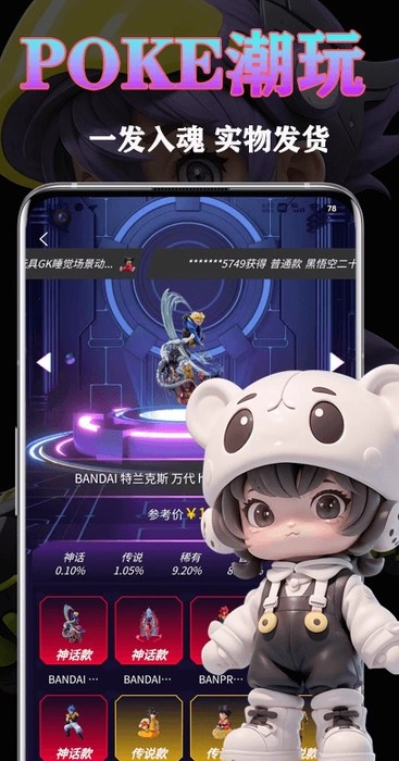 POKE潮玩商城软件?3: