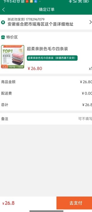 源派商城最新版?3: