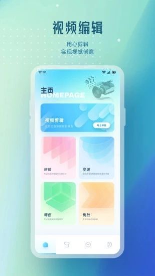 91轻量剪辑软件免费版下载?1: