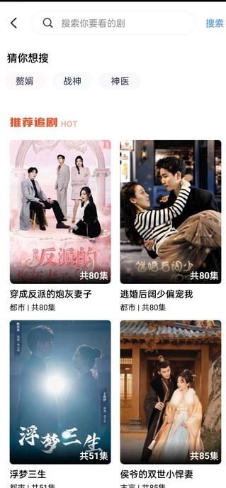 松果乐看短剧软件?2: