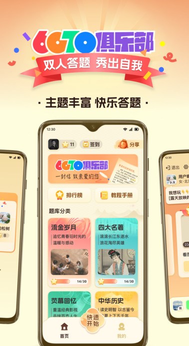 6070俱乐部最新版?1: