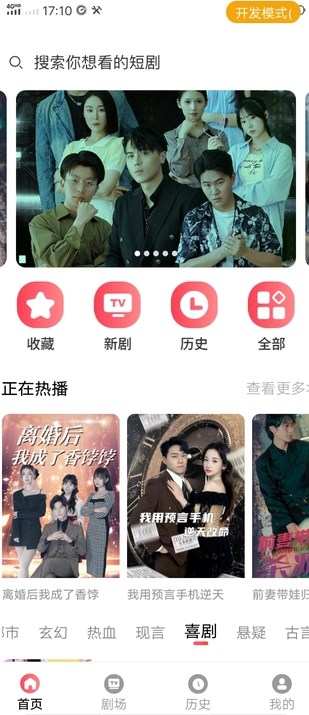 赚点好剧免费版?2:
