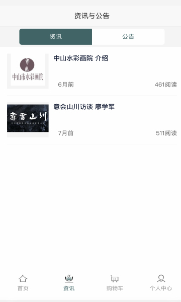 艺得惠商城最新版下载?1: