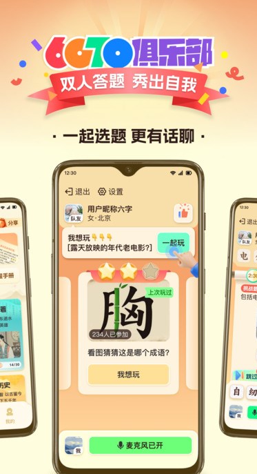 6070俱乐部最新版图片1