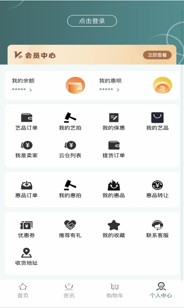 艺得惠商城最新版下载图片1