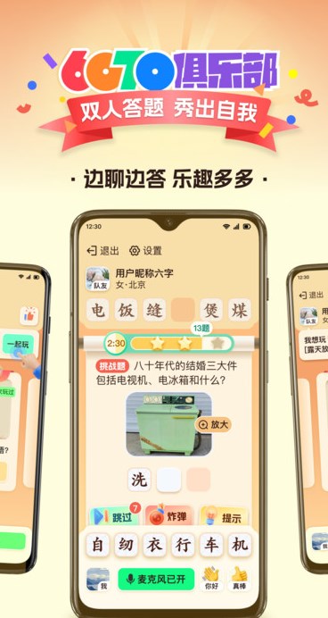 6070俱乐部最新版?3: