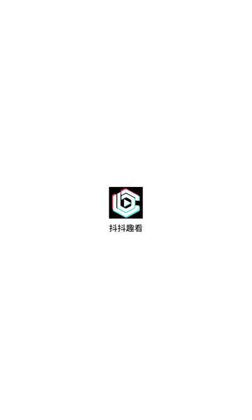 抖抖趣看免费版下载?3: