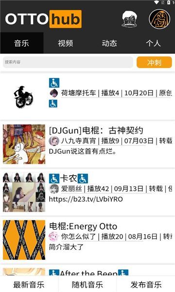 ottohub阐述你的梦下载?1:
