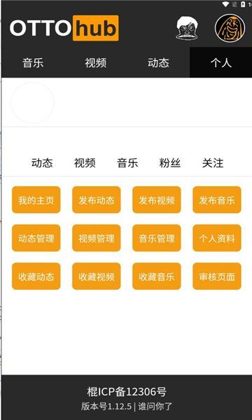 ottohub阐述你的梦下载?3: