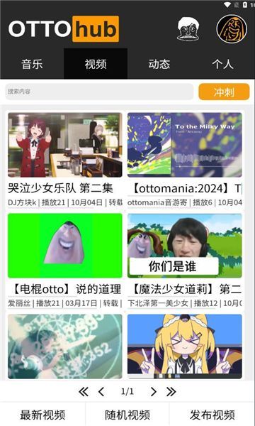 ottohub阐述你的梦下载?2: