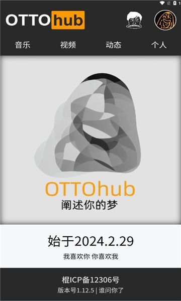 ottohub阐述你的梦下载图片1