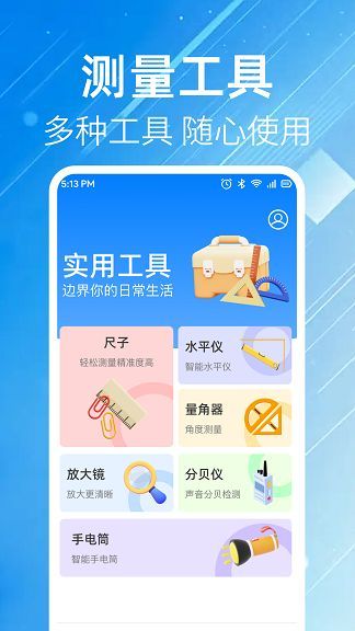沫阳手机测亩仪安卓版下载?1: