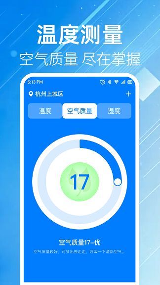 沫阳手机测亩仪安卓版下载?3: