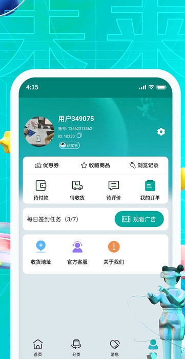 狮子好物软件?2: