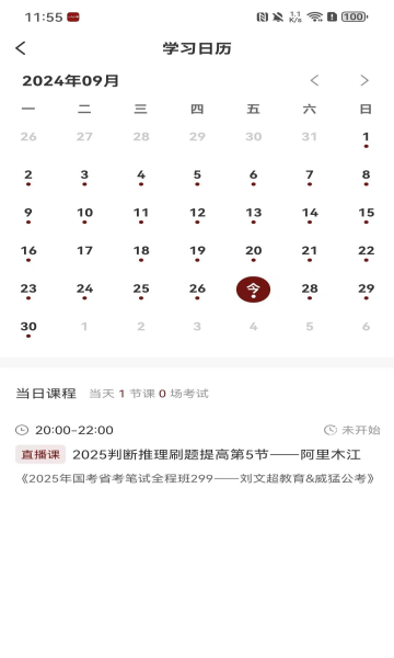 一九八零文超教育官方下载?2: