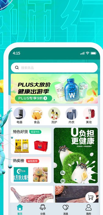 狮子好物软件图片2