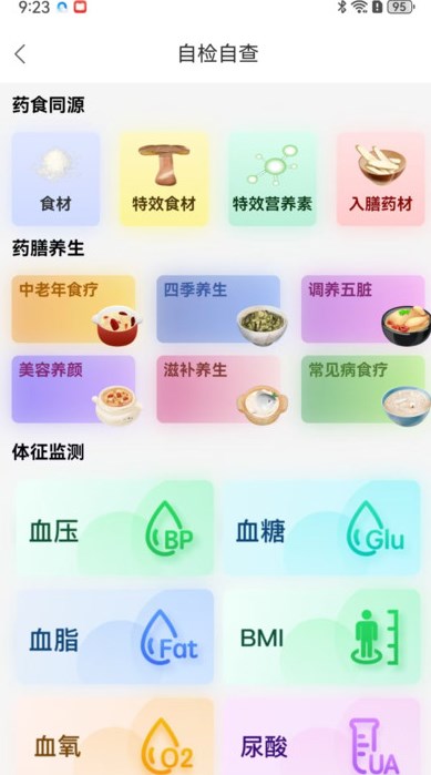 事亲云养社区安卓版?1: