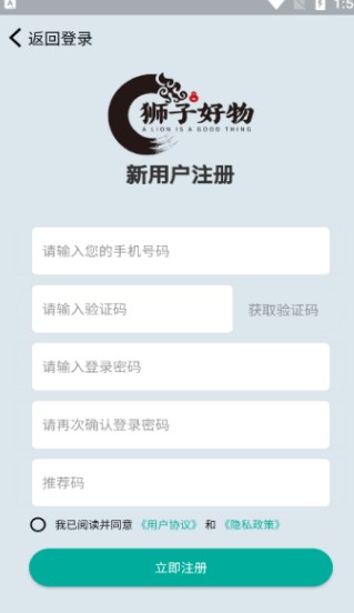狮子好物软件图片1
