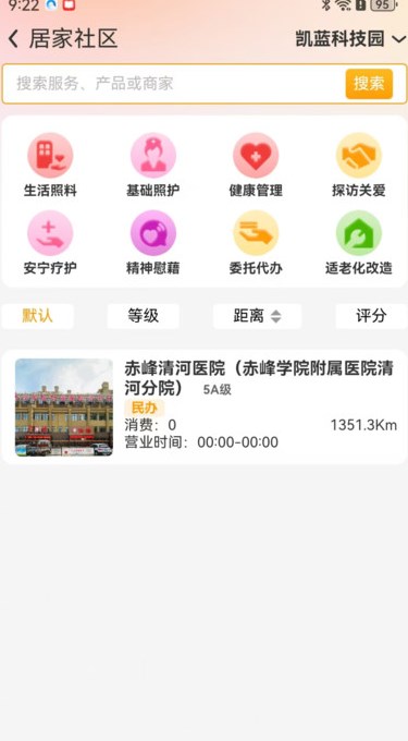 事亲云养社区安卓版?2: