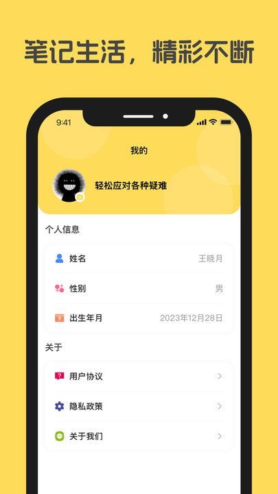 漫漫轨迹软件正版?2:
