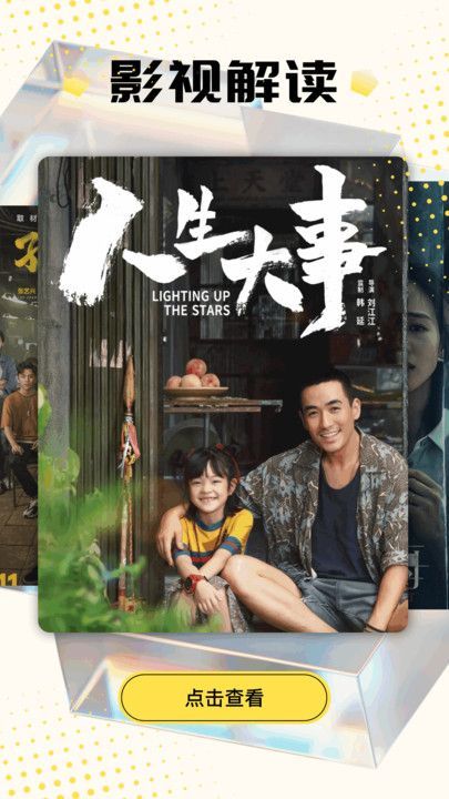 六翼剧场正版免费下载?2: