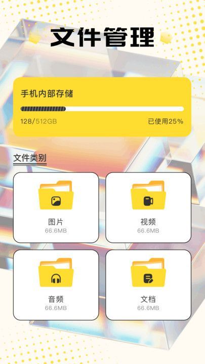 六翼剧场正版免费下载图片1