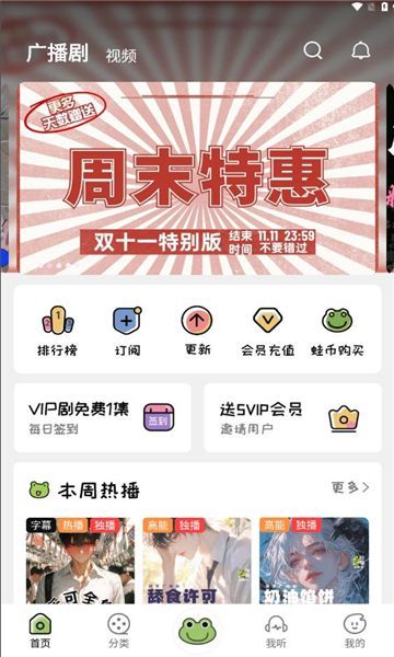 蛙趣fm广播剧app官方下载?2: