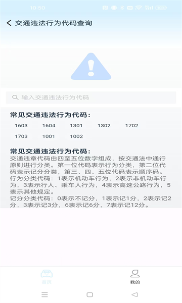 龙云智行宝手机版下载?2: