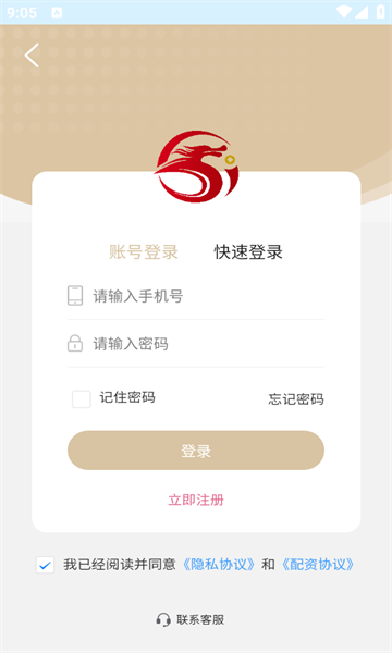 龙云智行宝手机版下载?3: