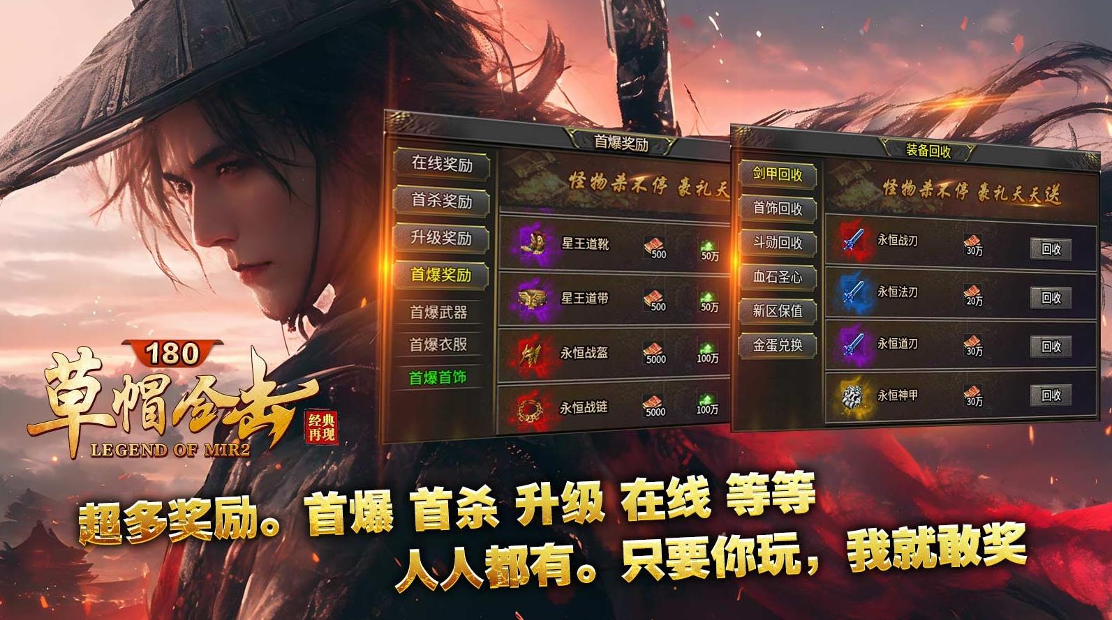 草帽180合击手游官方正版图片1