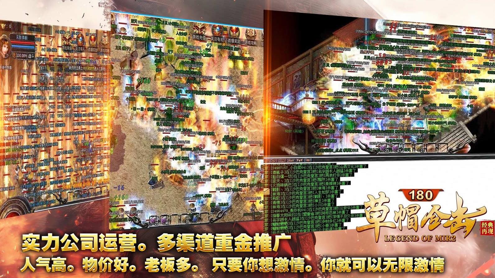 草帽180合击手游官方正版图3: