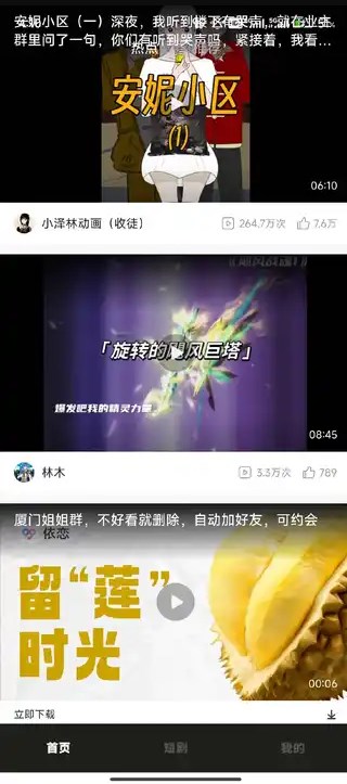 趣刷短视频红包版图片1