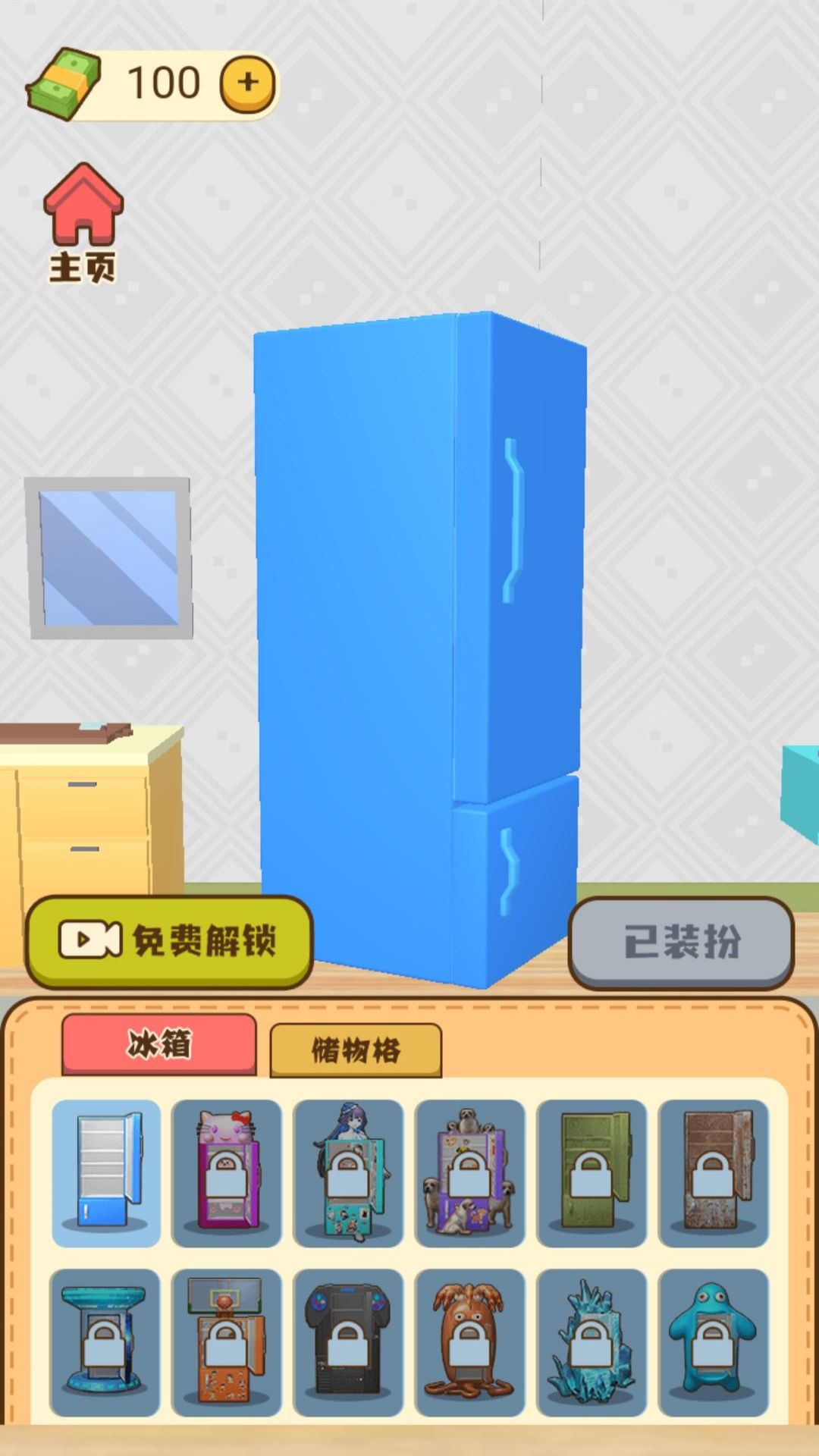 沉浸式整理模拟游戏安卓版图3: