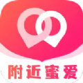 附近蜜爱