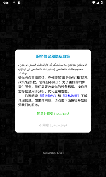 Sawda短剧免费版下载?2: