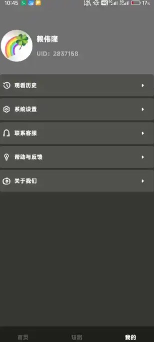 趣刷短视频红包版?2: