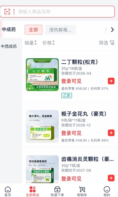 康约约商城安卓版?3:
