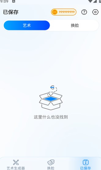 Cognise AI Art Generator 安卓版?3: