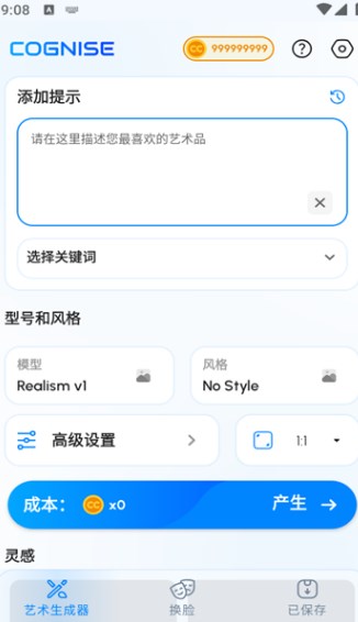 Cognise AI Art Generator 安卓版图片1