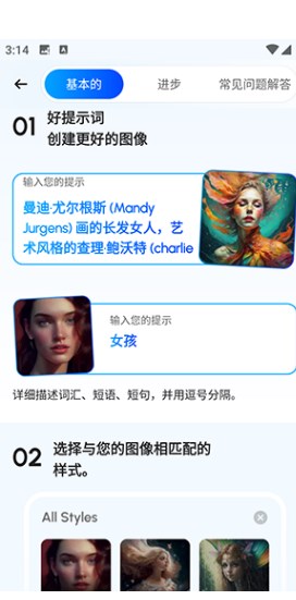 Cognise AI Art Generator 安卓版图片3
