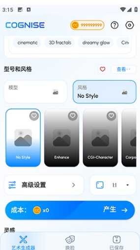 Cognise AI Art Generator 安卓版图片2