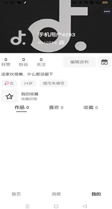快赚极速版安卓下载?3: