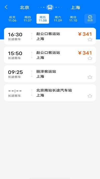 大巴车票助手软件下载?2: