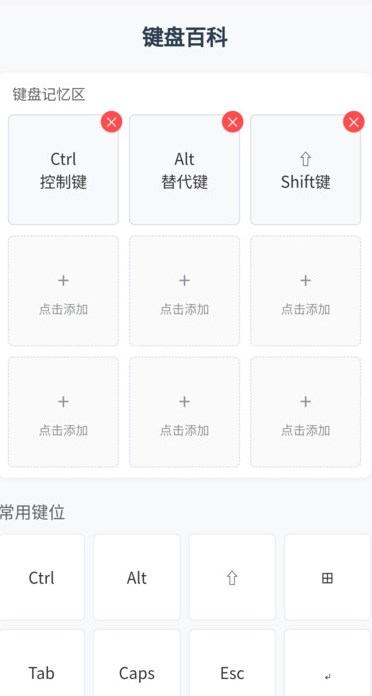 saylove键盘软件图片1