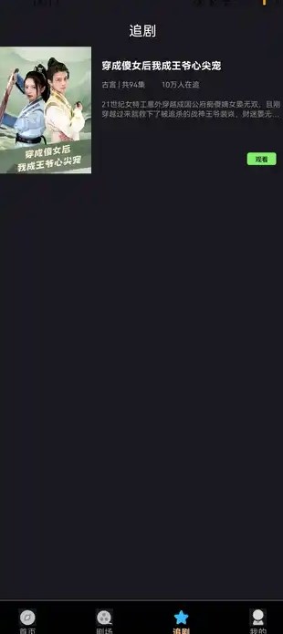 极光短剧红包版?2: