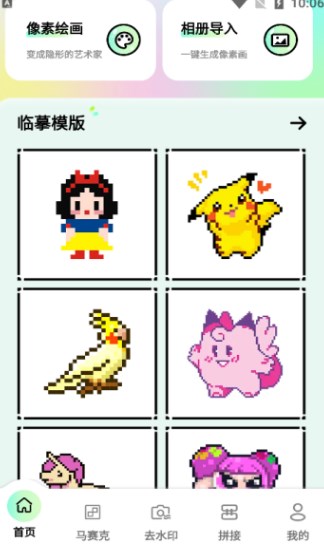 像素笔刷软件?1: